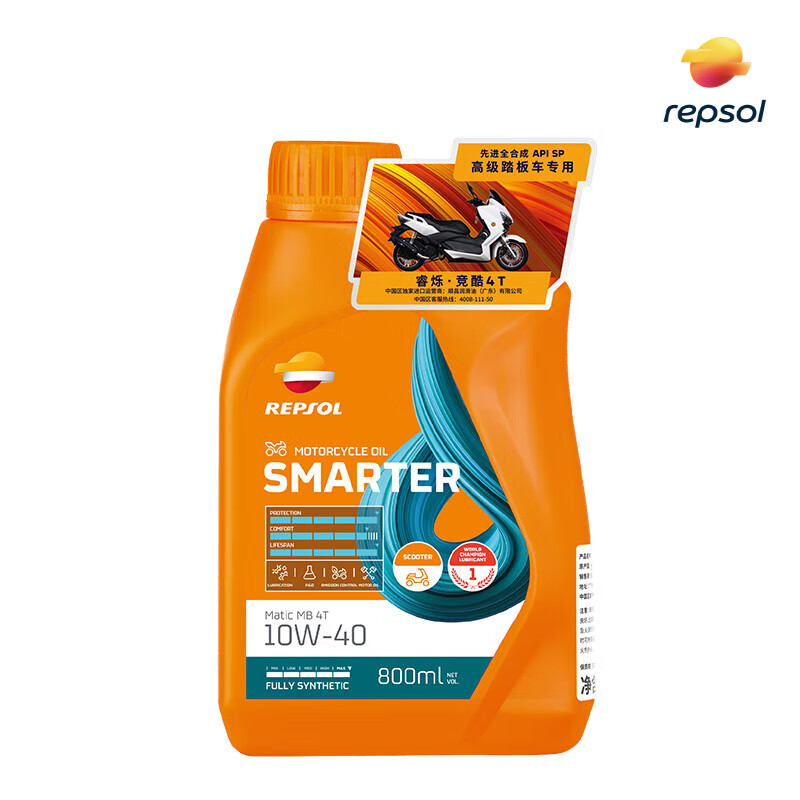 REPSOL Weishuang Jingku fully synthetic scooter oil fully synthetic motorcycle oil 10w-40 SP 800ml