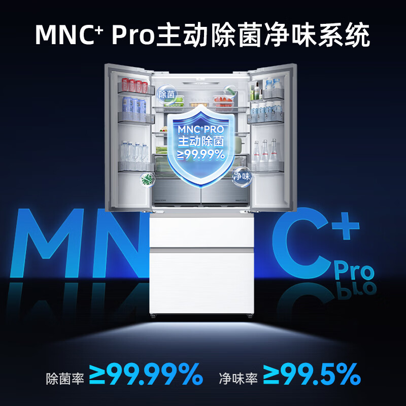Meiling MNC+ odor upgrade 508L active sterilization dual system zero embedded no odor household first-class French refrigerator BCD-508WFPU9CZX508L ceramic white