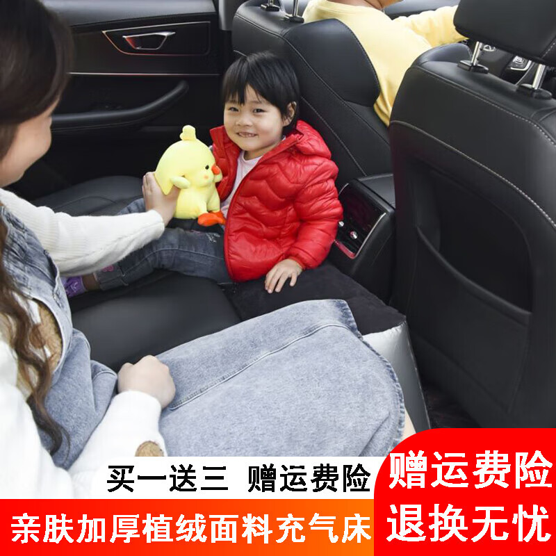 Car gap mat, rear gap filling mat, car SUV inflatable mattress, children's anti-fall mat for sleeping in the car, enlarged pass-through gap mat + car air pump + gift