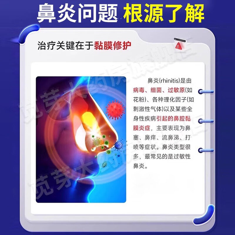 Rhinitis root medicine, special medicine for allergic rhinitis, sinusitis, itchy nose, runny nose, sneezing, ear, nose and throat medicine, oxymetazoline hydrochloride nasal drops (visual effects) 1 box, rhinitis, stuffy nose