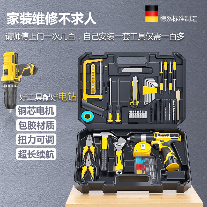 Aired New Product German Tool Box Set Lithium Electric Hand Drill Household Hardware Tools Electric Screwdriver Creation Deluxe Set Second Electric 12V-1.3AH