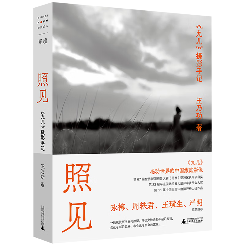 Zhao Jian <Jiuer> Photography Notes