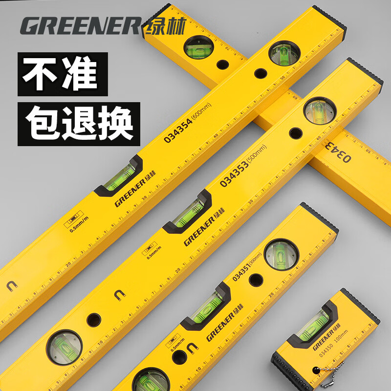 Greener (GREENER) spirit level high-precision small with strong magnetic mini level level aluminum alloy ruler balance measurement level mini version strong magnetic 100mm precision anti-fall