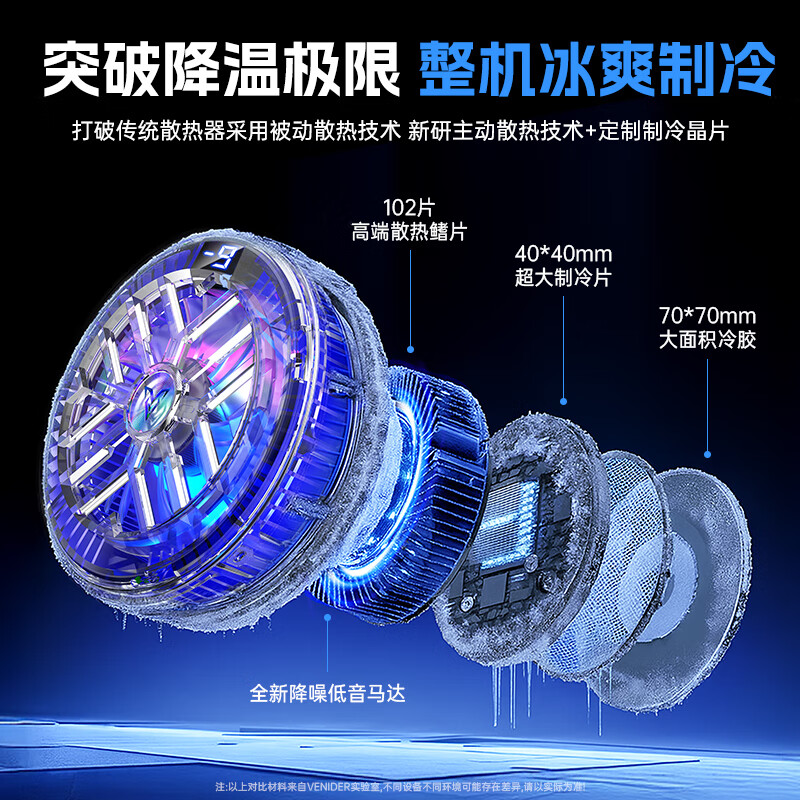 VENIDER AI temperature control can freeze mobile phone radiator cooling magnetic back-clip tablet for gaming dedicated live broadcast semiconductor refrigeration suitable for Apple iqoo Asus Xiaomi