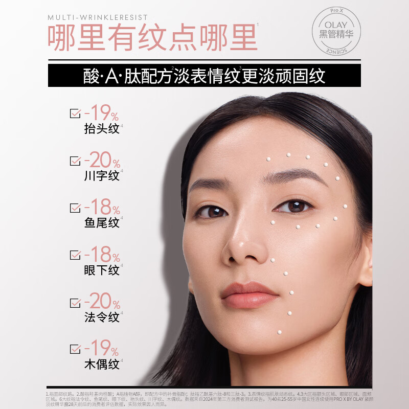 Olay (OLAY) light lines black tube essence 50ml anti-wrinkle firming anti-aging skin care products facial essence New Year gift for girlfriend