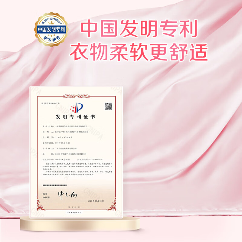 Liby Full-effect Fragrance Soap Laundry Soap 200g*2 Personal Clothing Cleansing and Sterilization (Lily Fragrance)