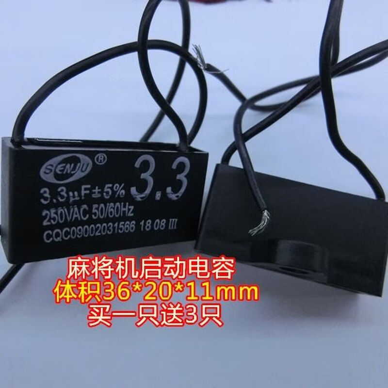 Mahjong machine capacitor Mahjong machine starting capacitor 2.5UF/2.8UF/3UF/3.3UF/4UF/4.5UF5.5UF25 2.5UF250V