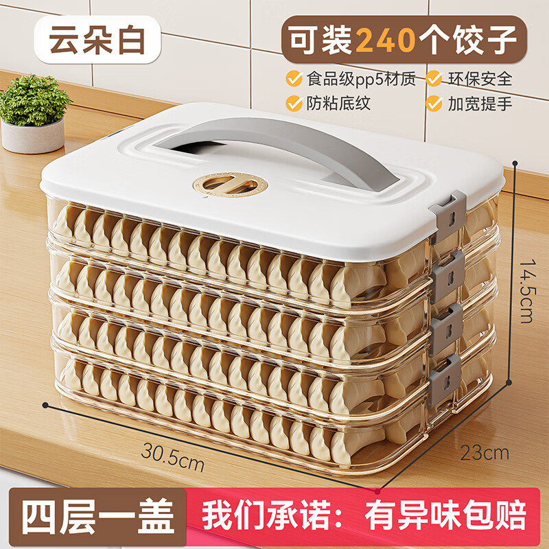 FVFH German dumpling box, special for food grade freezing, extra large capacity kitchen crisper box wonton refrigerator storage box, portable dumpling box, one layer and one cover, recommended for 1-2 people, 1 layer
