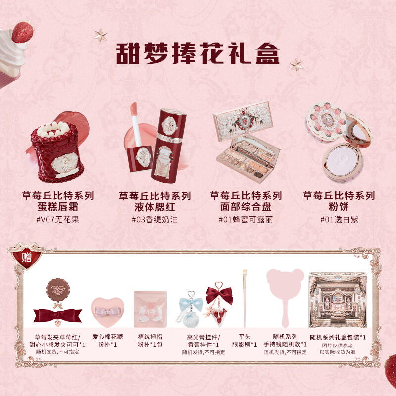 Flower Knowledge New Year’s Gift Makeup Set Gift Box Blush Gift for Girlfriend’s Valentine’s Day Birthday Sweet Dream Bouquet