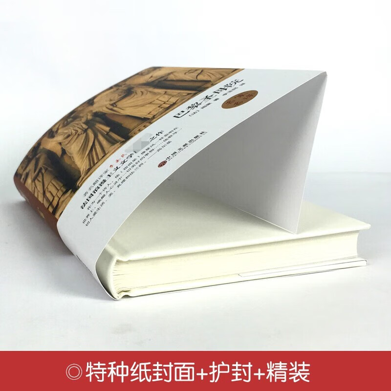 3 volumes in total, Notre Dame de Paris + Wuthering Heights + Oliver Twist, primary and secondary school extracurricular reading of world classics, literary classics, best-selling novels, middle school students and junior high school students