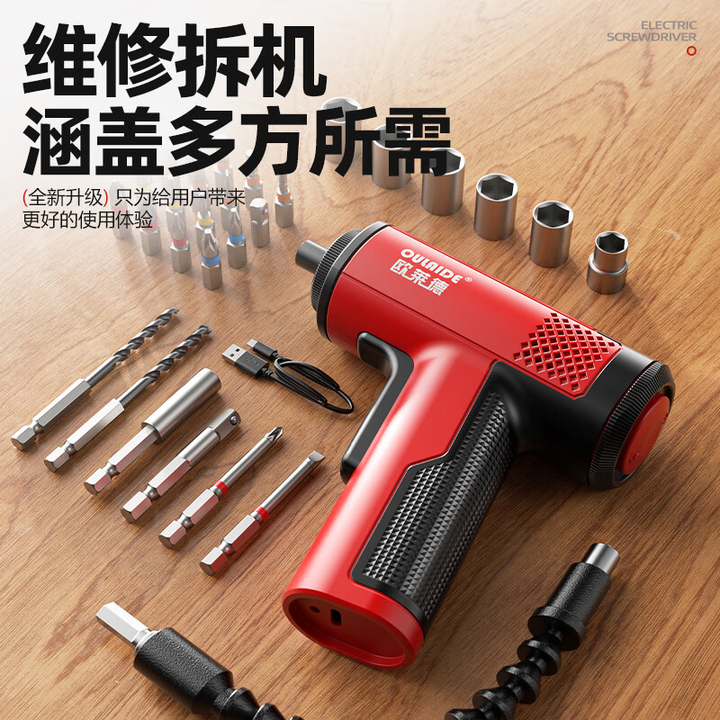 OLED electric screwdriver rechargeable household mini electric screwdriver small set multi-functional screwdriver electric screwdriver