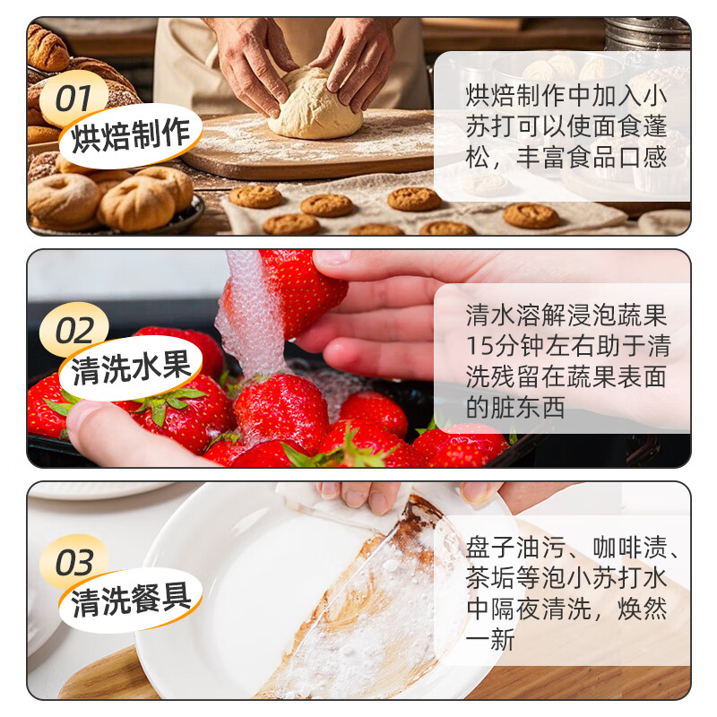 Baizuan edible baking soda powder 200g*4 baking soda soaked in water household biscuit baking ingredients Angel