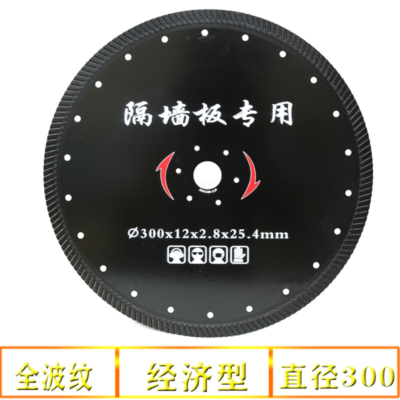 Ni Zhier partition board saw blade 10 inches 11/12 inches 250/260/266/272/300/330/350 ceramic board cutting 12 inches 300 special corrugated