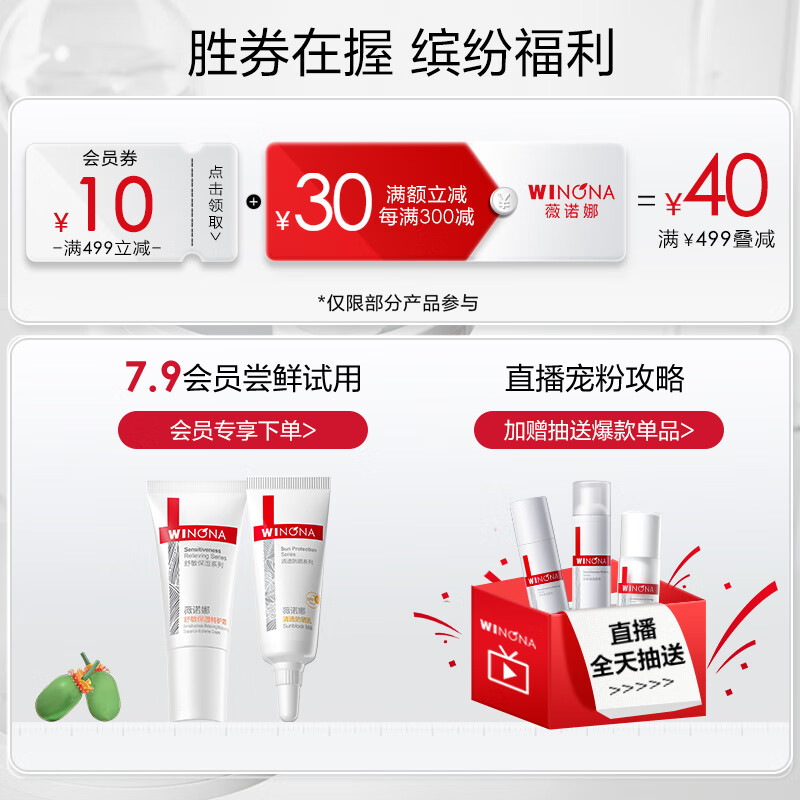 Winona barrier special care cream 50g soothing repair improve redness hydrating moisturizing lotion cream skin care products