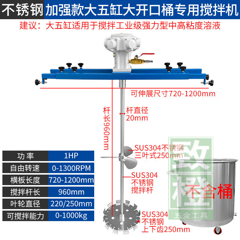 FHJQB pneumatic mixer gallon paint glue coating ink liquid industrial chemical oil barrel tons barrel explosion-proof mixer 250 gallon enhanced version (large mouth barrel) 1000L special