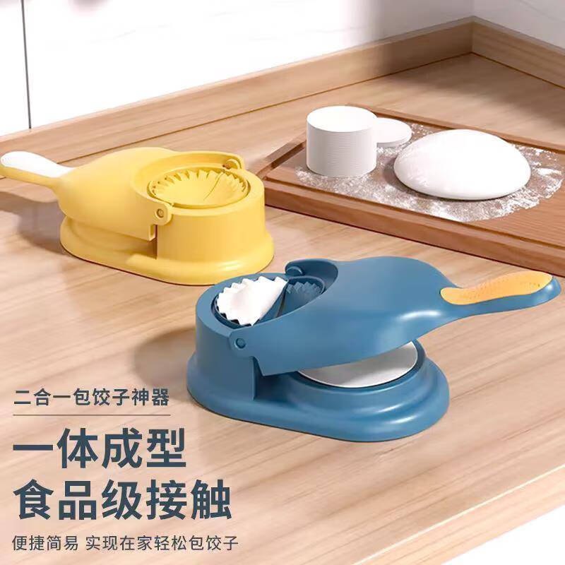Youguan Dumpling Making Artifact Household Small New Quick Dumpling Pressing Tool Leather Machine Mold Fully Automatic Special Press Milk Apricot White