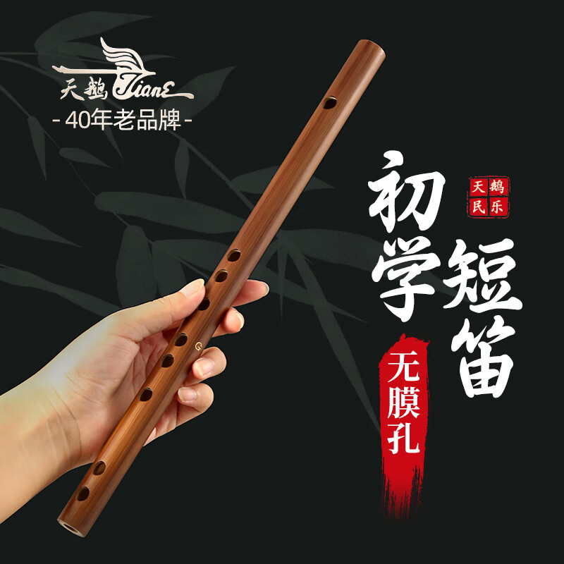 Swan bitter bamboo filmless piccolo F key bamboo flute refined beginner professional performance level transverse flute instrument