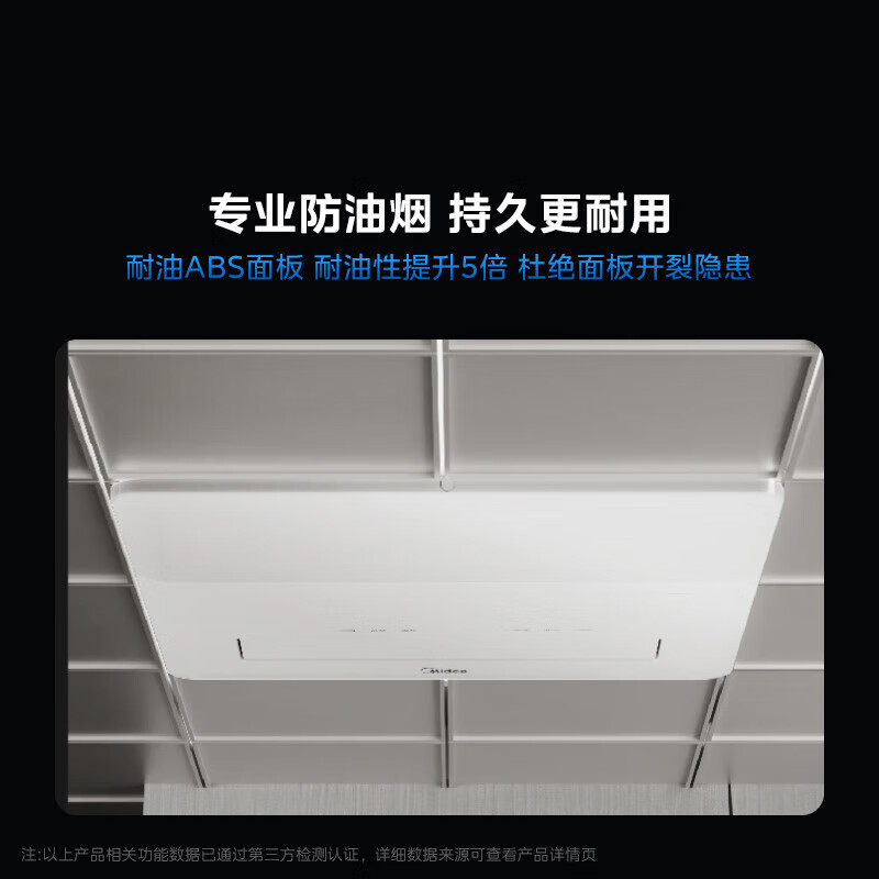 Midea (Midea) Large 1.5 HP Kitchen Air Conditioner Small Cooling Square Embedded Frequency Converter Level One Energy Efficiency Energy Saving Special Kitchen Air Conditioner Household Integrated Ceiling Refrigeration Kitchen Air Conditioner Large 1.5 HP Kitchen Air Conditioner Without External Unit