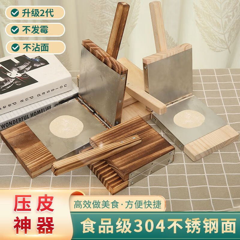Magic Dou Shenghuo quick-pressed moon cake dough and rice dumpling wrapper to make rice cakes, pressed ginkgo Qingming fruit pressed cakes and steamed buns, household solid wood pressing artifact, thickened solid wood + large stainless steel model/*
