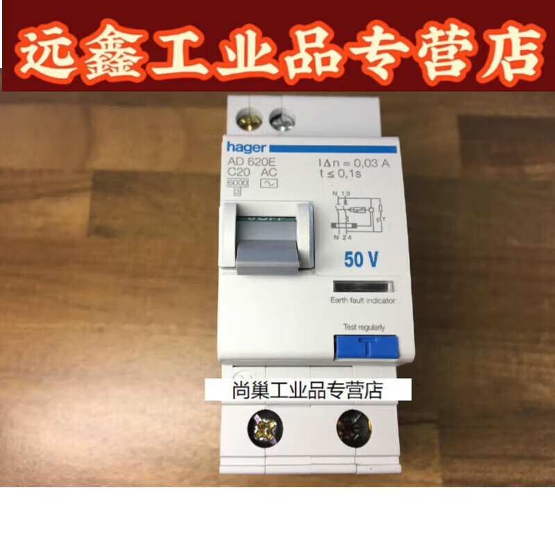 Hager AD620E leakage switch leakage circuit breaker 30MA20A2P
