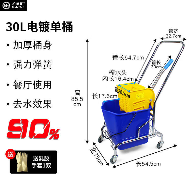 Commercial mop press mop tussah water truck mopping bucket water truck hotel hand squeeze water cleaning truck thickened sink extra thick 36L yellow free latex gloves