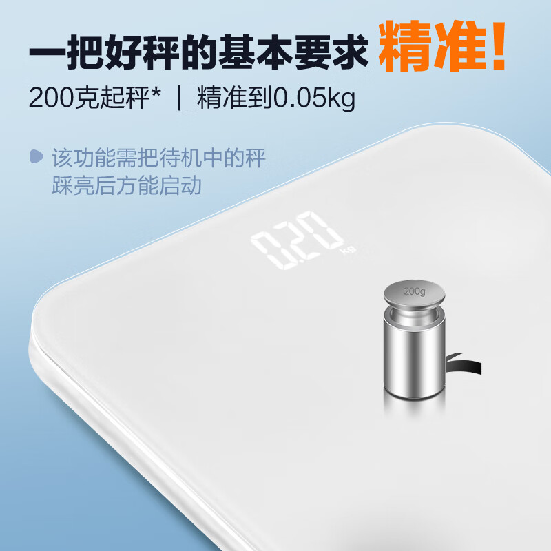 ANTA weight scale electronic scale human body home health scale high-precision weighing accurate LED high-definition screen battery model