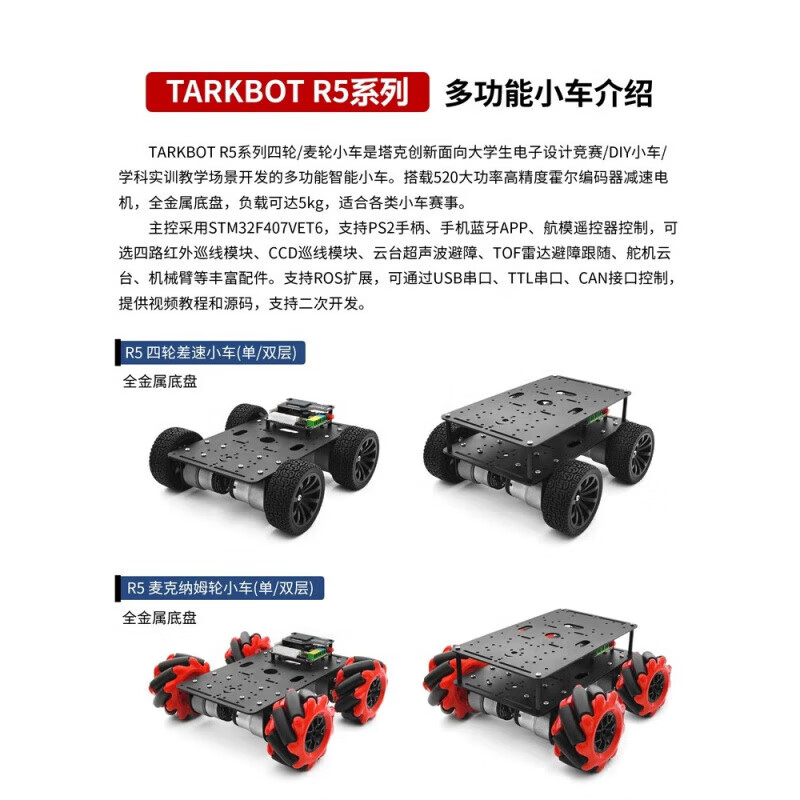 Lingle STM32 lidar smart car R5 four-wheel wheat wheel ultrasonic obstacle avoidance following infrared CCD tracking ROS R5 series expansion module 4-channel infrared line patrol sensor