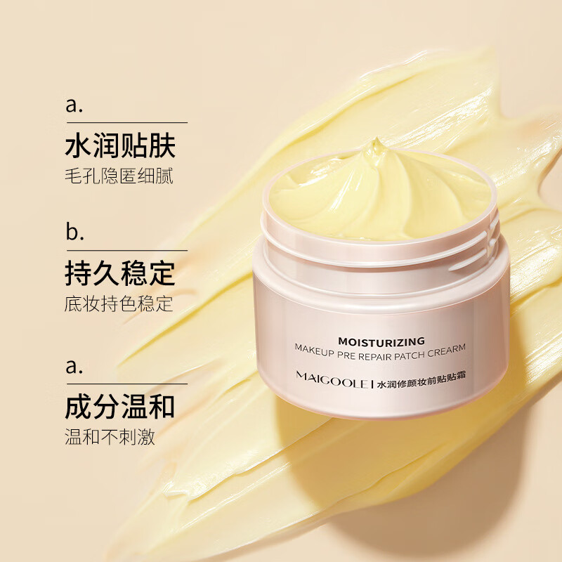 Madeline Pregnant Women's Moisturizing and Repairing Cream Before Makeup Isolation, Long-lasting, Non-Removing, Not Easy to Dull, Isolation Cream Makeup, 30g in a Bottle, Carefully Selected