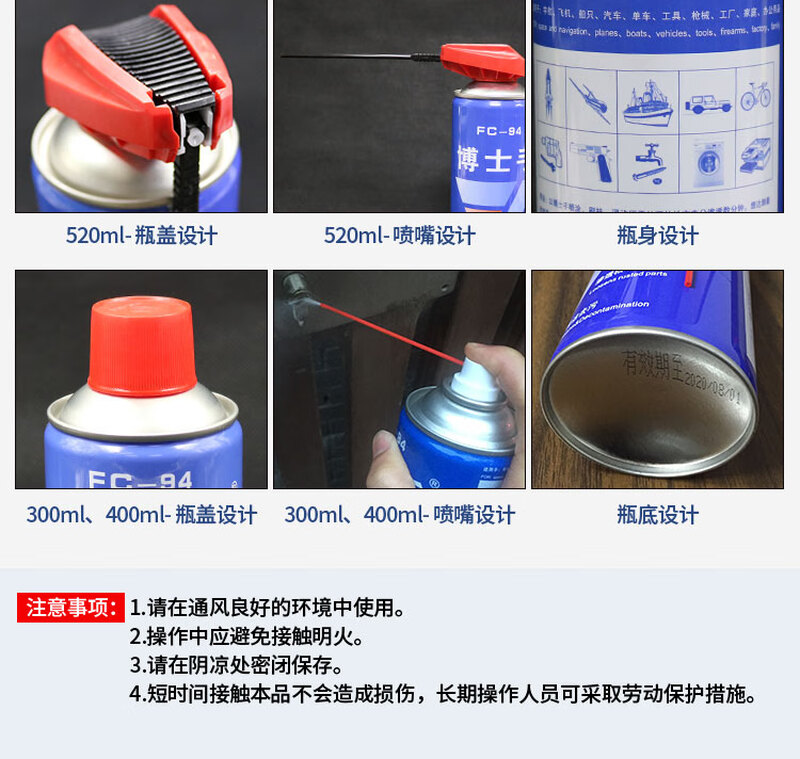 Doctor's Hand FC94 multifunctional anti-rust lubricant rust remover bicycle car abnormal noise screw bolt loosening agent 300 ml