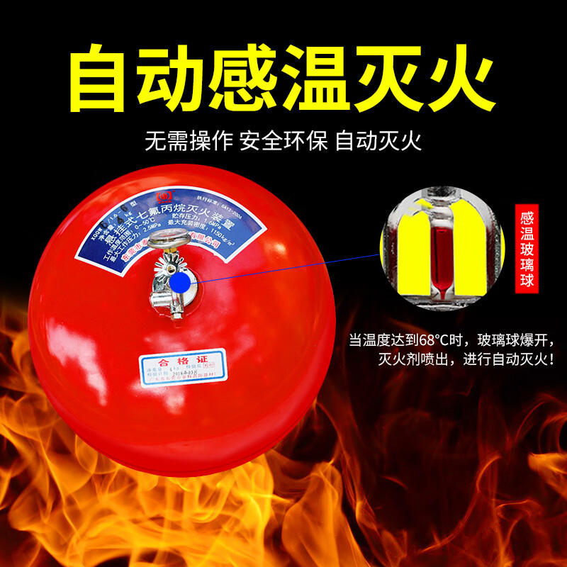 Yiyan hanging heptafluoropropane fire extinguisher portable temperature-controlled gas automatic ball device 4-6-8-10kg filling agent 10Kg hanging heptafluoropropane 68 degree temperature control