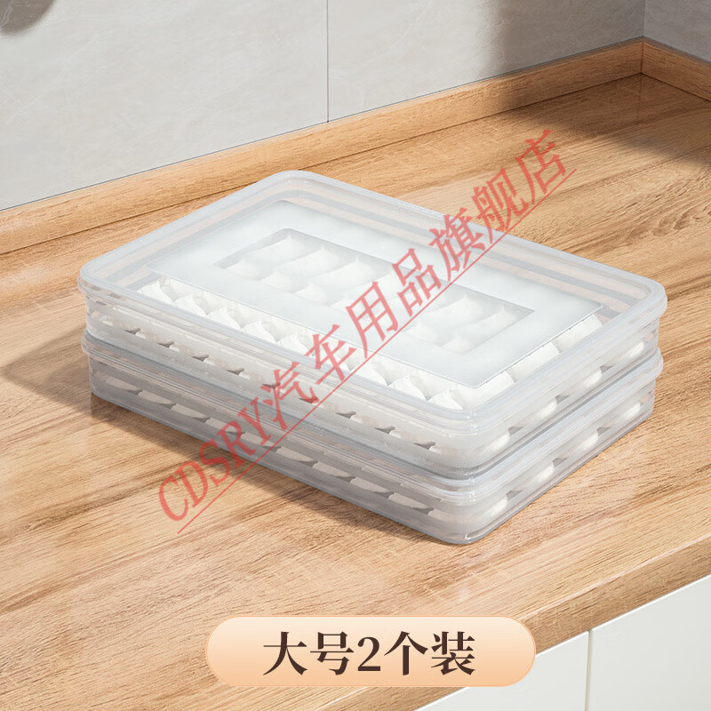 CLCEY dumpling box household food frozen food preservation wonton dumplings quick-frozen refrigerator special storage box two layers and two lids large / about 120 dumplings