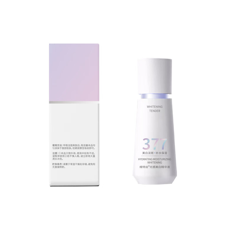 Vitus whitening and lightening lotion set, hydrating and moisturizing 30-40 year old women's skin care product gift box, men's soothing light lines