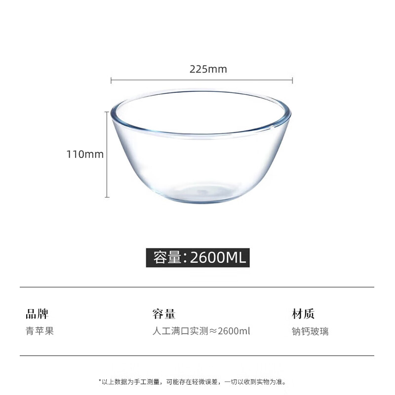 Green Apple New Year's gift food-grade lead-free glass bowl and basin salad bowl thickened soup bowl kneading basin 2.6L large capacity