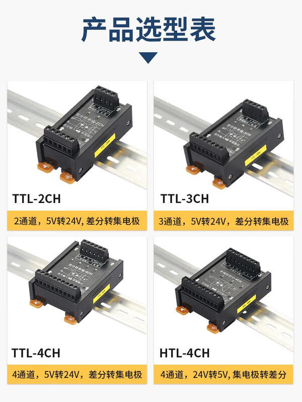 Differential to collector servo encoder signal converter 5V to 24V differential to single-ended NPNPNP module differential to collector 3 channels