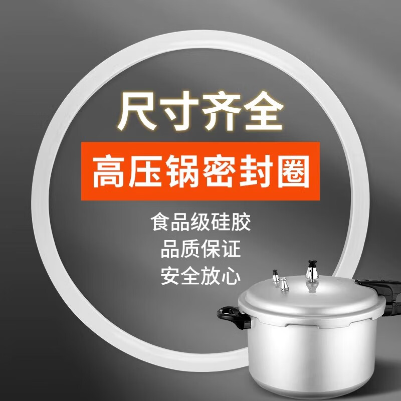 Tamshi aluminum alloy pressure cooker sealing ring silicone ring pressure cooker accessories leather ring suitable for red double favorite wife Wanbao Samsung pressure cooker sealing ring -28cm