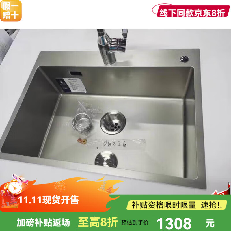 Jiumu kitchen sink 06226 stainless steel thickened handmade single-slot vegetable sink dishwashing sink scratch-resistant and oil-resistant 06226-CZ
