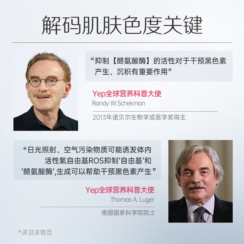 By-Health Yep Collagen Peptide Niacinamide Oral Liquid (Berry Flavor) 30ml*1 tube, trial pack, non-main product