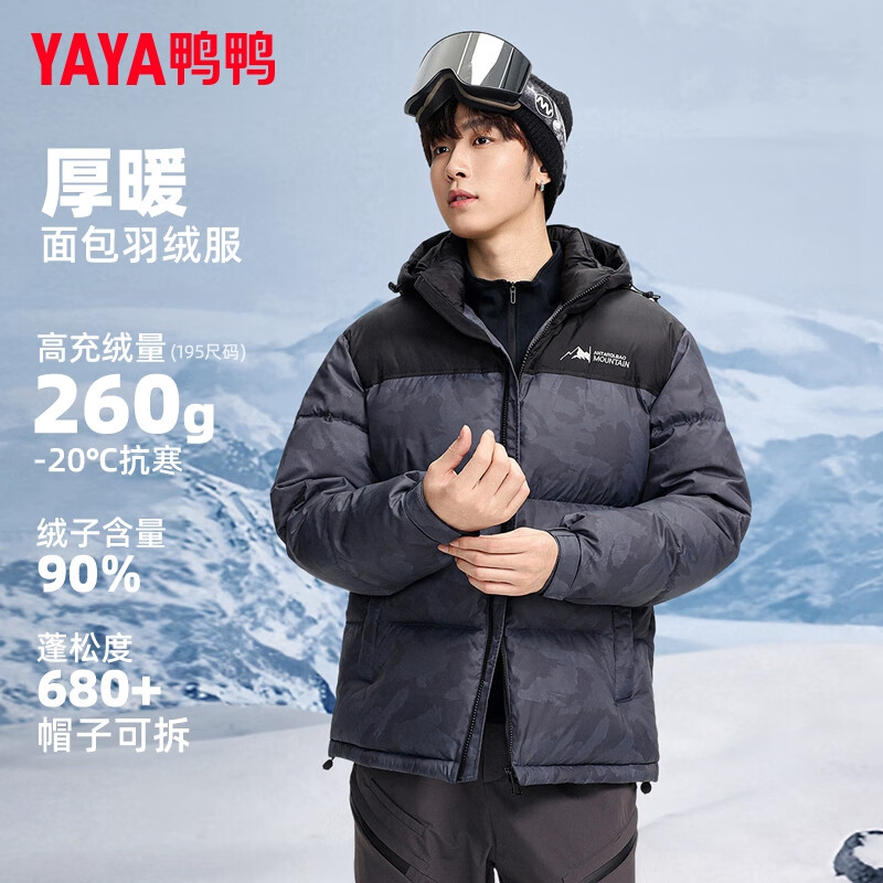 YAYA (YAYA) 260g down filled short down jacket men's winter new thickened cold-proof bread coat extreme cold red jacket black camouflage color L (175)