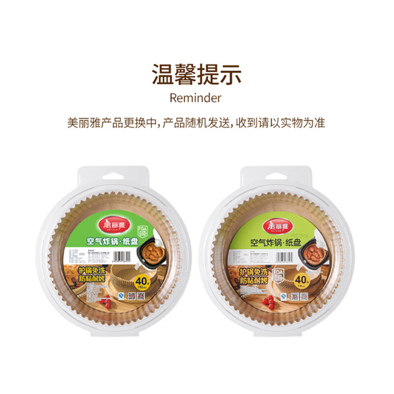 Meiya air fryer special paper 16cm*40 round paper plates barbecue meat baking oil-absorbing disposable household paper