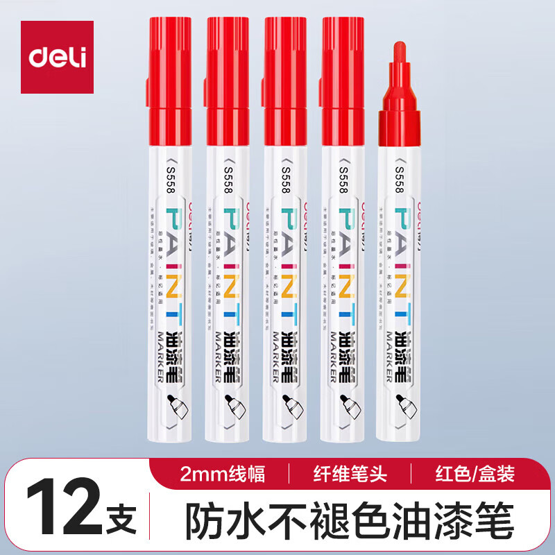 Deli paint pen DL-S576 red 12 pieces/box unit box delivery period 30 days