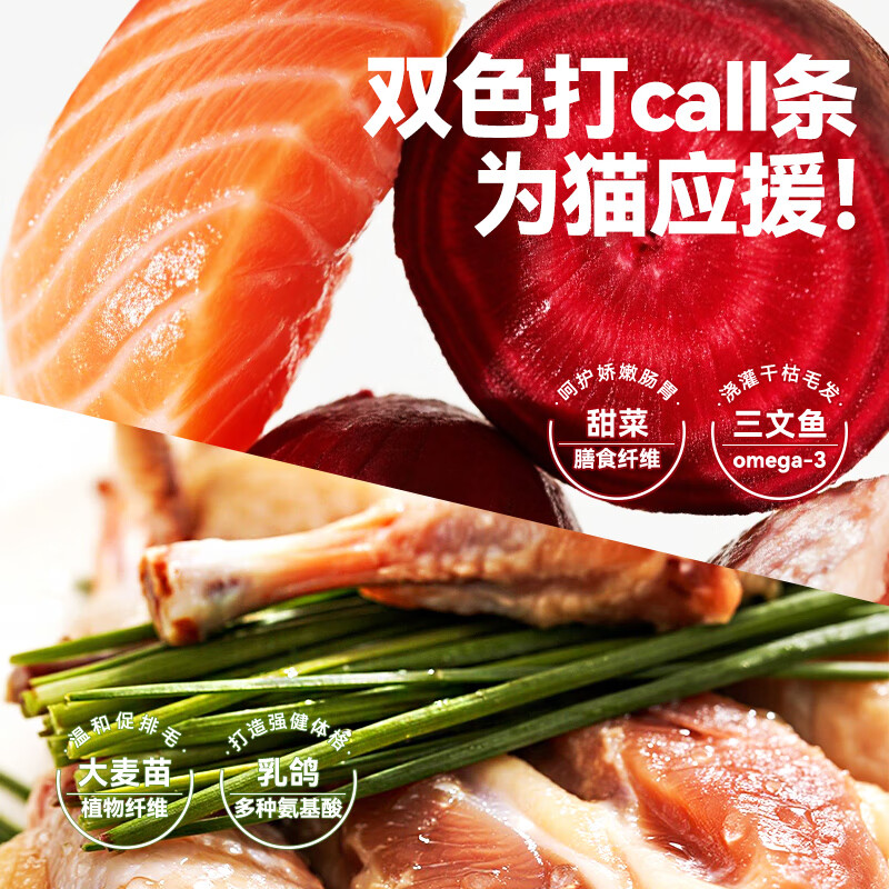 Fish two-color bumper staple food cat strips nutrition fattening hairy cat snacks squab pigeon barley seedlings 12g*8 strips