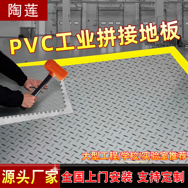 Taolian PVC industrial plastic flooring factory workshop special floor mats for auto repair wear-resistant new energy work stations insulated non-slip floor mats. Customized photo shoot. Contact customer service to note the style and color.