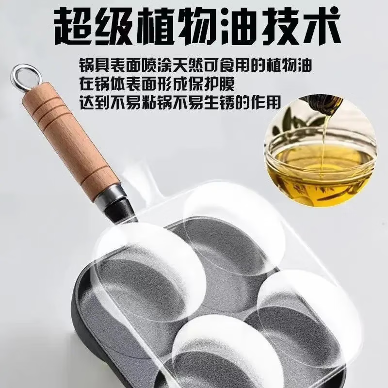 Four-hole frying pan cast iron egg dumpling pan deepened egg burger machine mold breakfast non-stick frying pan omelette artifact hot style black 17cm