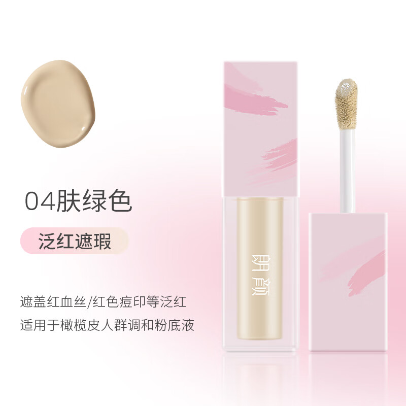 Lang Color Repair Concealer Moisturizes to cover dark circles, acne marks, spots, redness, nasolabial folds, tear troughs, and facial brightening
