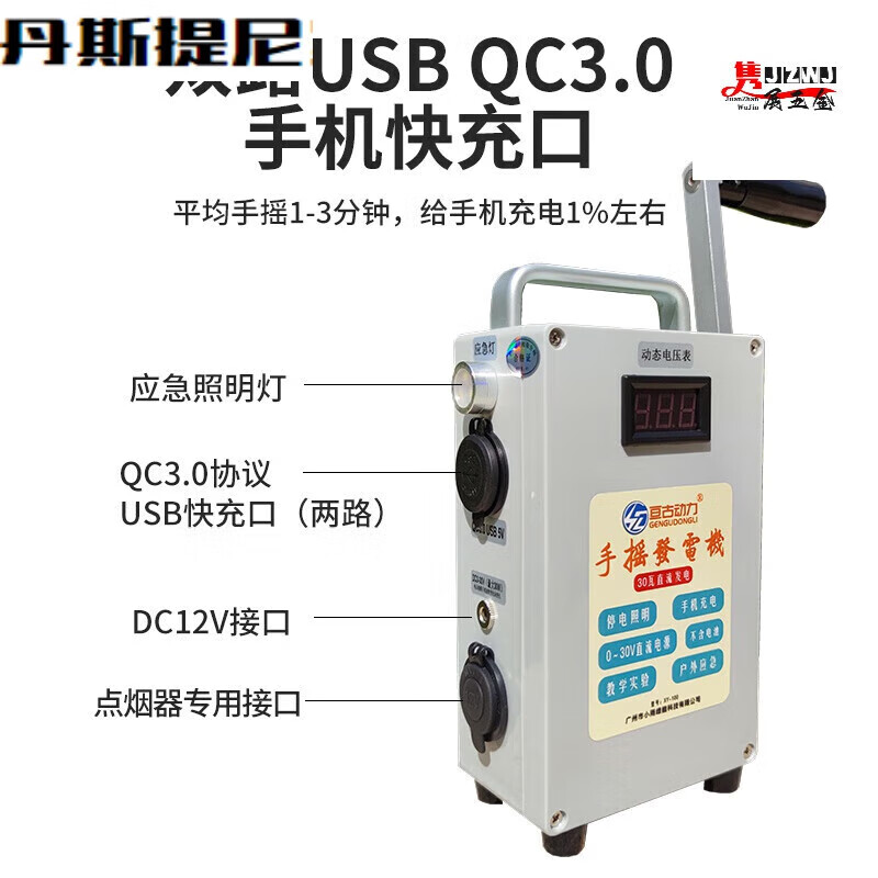 Miyi hand-cranked generator household generator war-ready storage power pedal manual small portable power 30w hand-cranked generator (mobile phone charging emergency photo