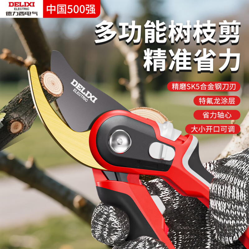 Delixi scissors pruning shears fruit tree pruning gardening flower shears pruning branches special pruning shears pruning branches scissors Delixi award-winning brand hacksaw branches as mud
