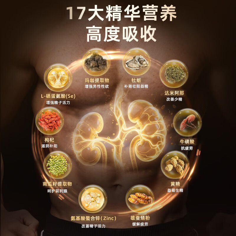 Bwlue Lanwei Vitality, Maca, Oyster, Lycopene, Zinc and Selenium Supplement, Sperm Enhancement, Pregnancy Preparation for Men, 10 Bottles, Buy 5 Get 5 Free, Rich Pack