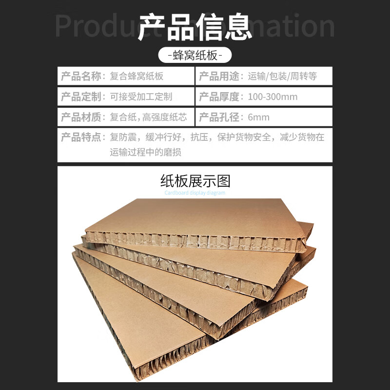 Thickened honeycomb cardboard honeycomb cardboard anti-collision transportation load-bearing packaging corrugated carton 1200*1200*20mm (5 sheets