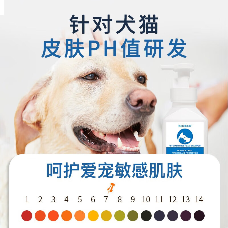 REICHOLD cats and dogs dry cleaning no-wash foam antibacterial deodorant anti-itch shampoo kitten pet shower gel plant extract