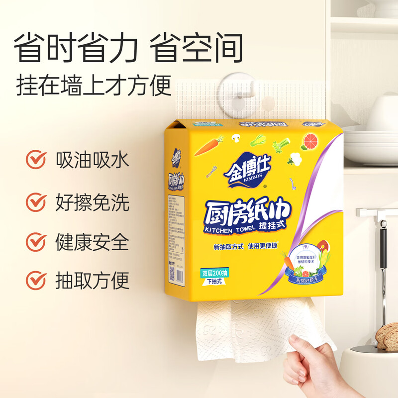 Jinboshi kitchen paper hanging paper towel 200 pieces * 3 thick, tough, oil-absorbing and water-locking food-grade kitchen paper towels